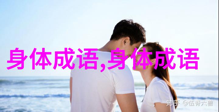 形容语言表达的成语有哪些
