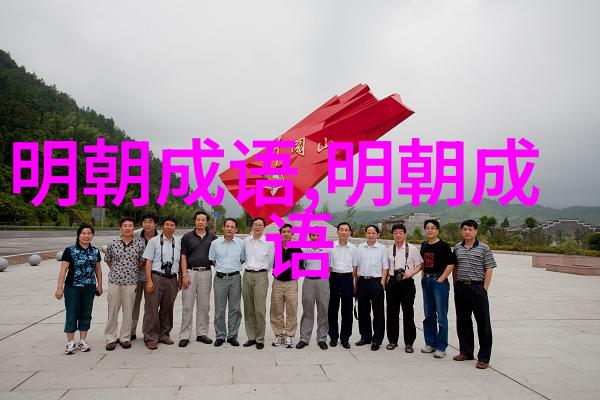枉口嚼舌