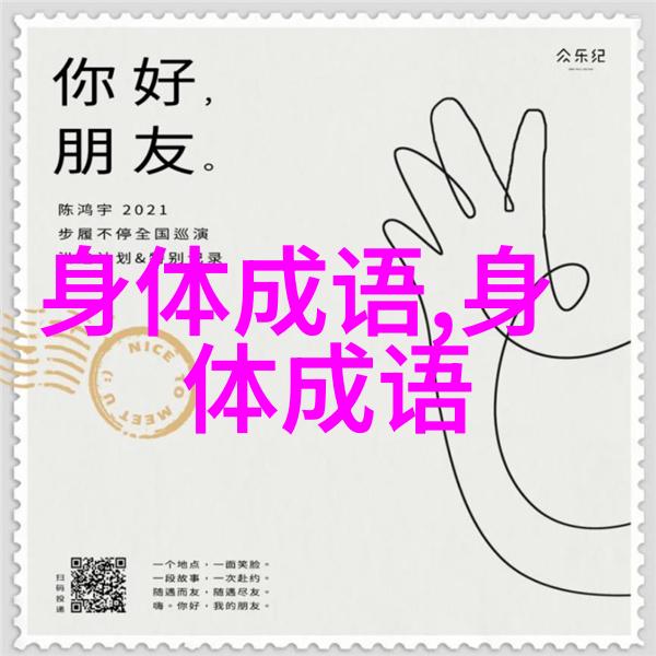 羊体嵇心的解释出处造句