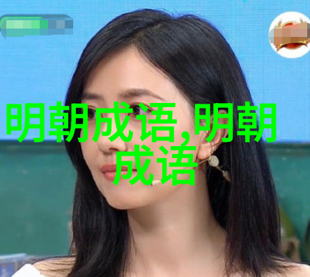 晓行夜宿