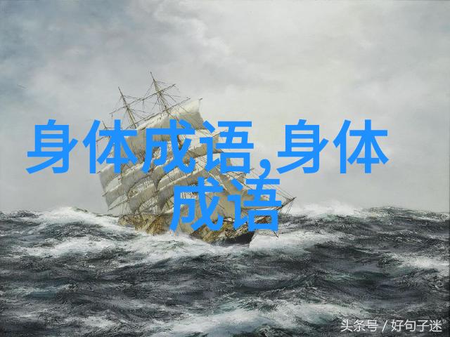 形容惊奇的成语有哪些