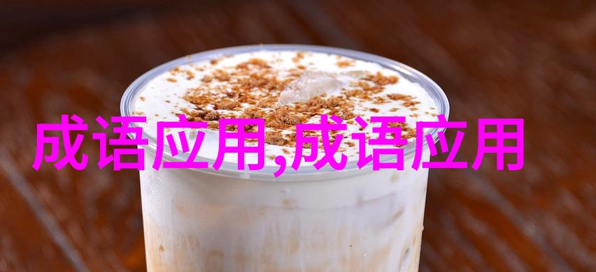 形容贫苦力学的成语