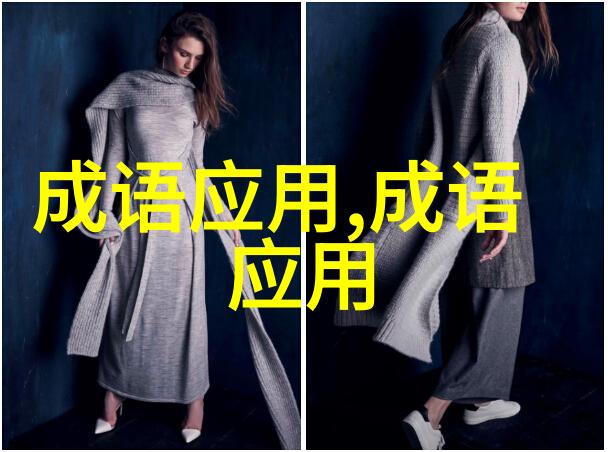 形容生命垂危的成语