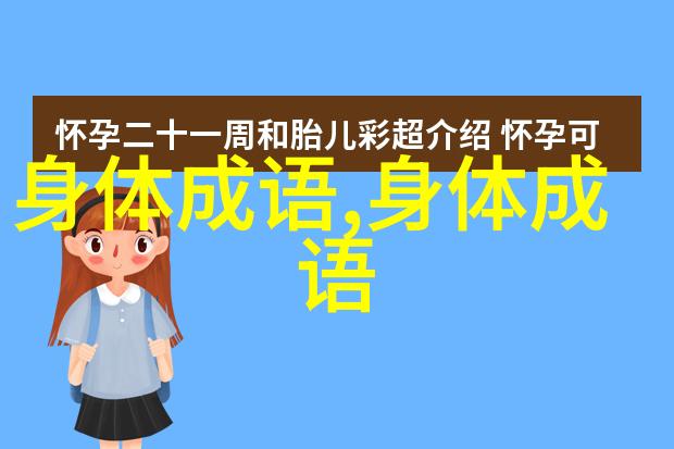依心像意的解释出处造句