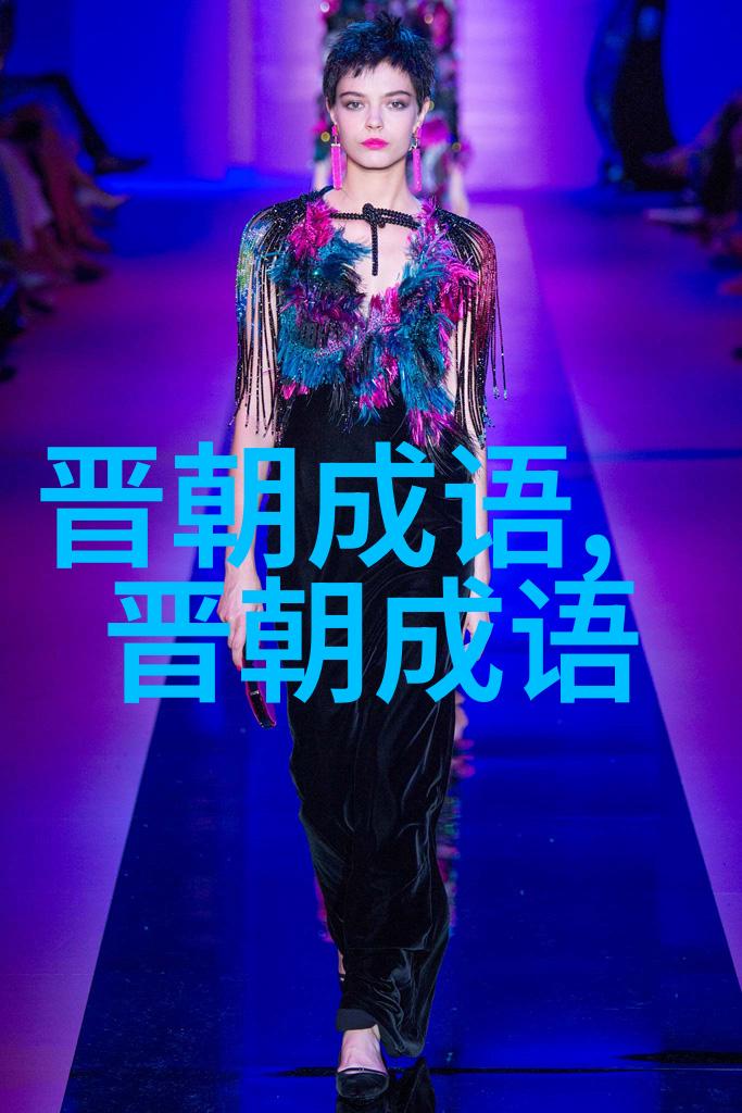 虱处裈中的意思出处近义词反义词