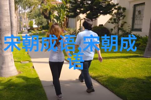 断齑画粥
