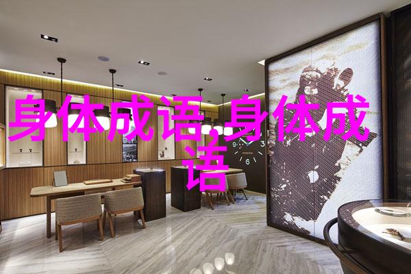 忧心如酲的解释出处造句