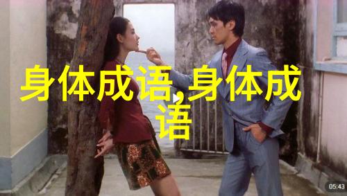 娱心悦目的解释出处造句