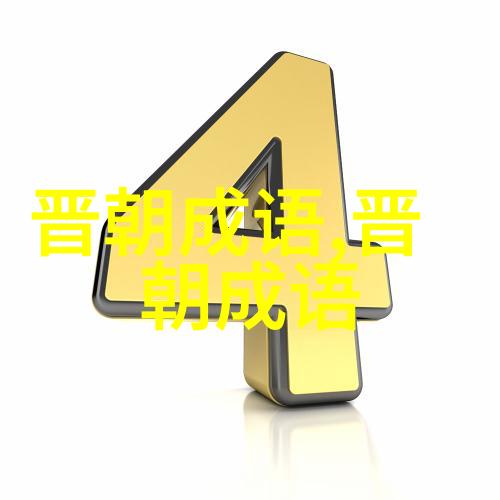 闻鸡起舞的意思出处近义词反义词