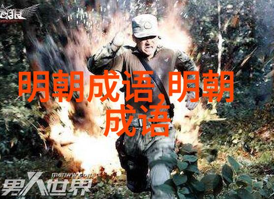 析肝刿胆