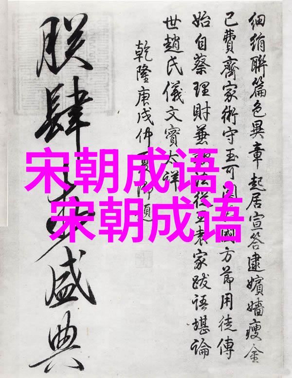 自惭形秽