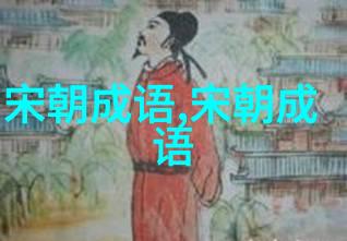 别无长物的意思出处近义词反义词