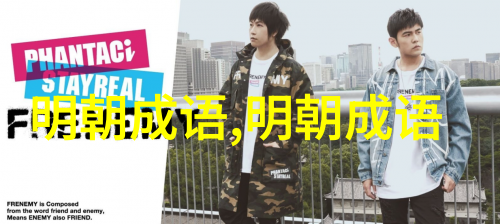 月下星前