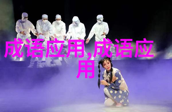 形容态度多变的成语