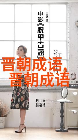 麻姑献寿的意思出处近义词反义词