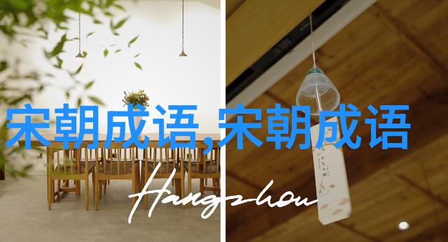 家喻户晓的意思出处近义词反义词