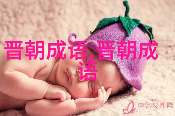 豕亥鱼鲁的意思出处近义词反义词
