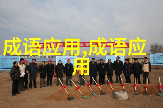 形容祖宗的成语