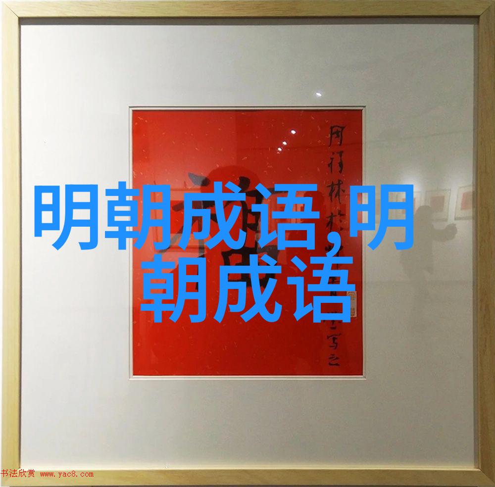 林下风韵