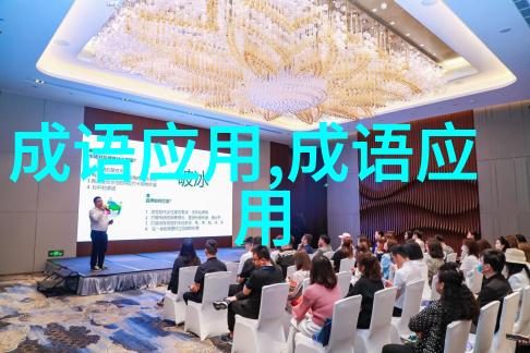 形容贪多的成语