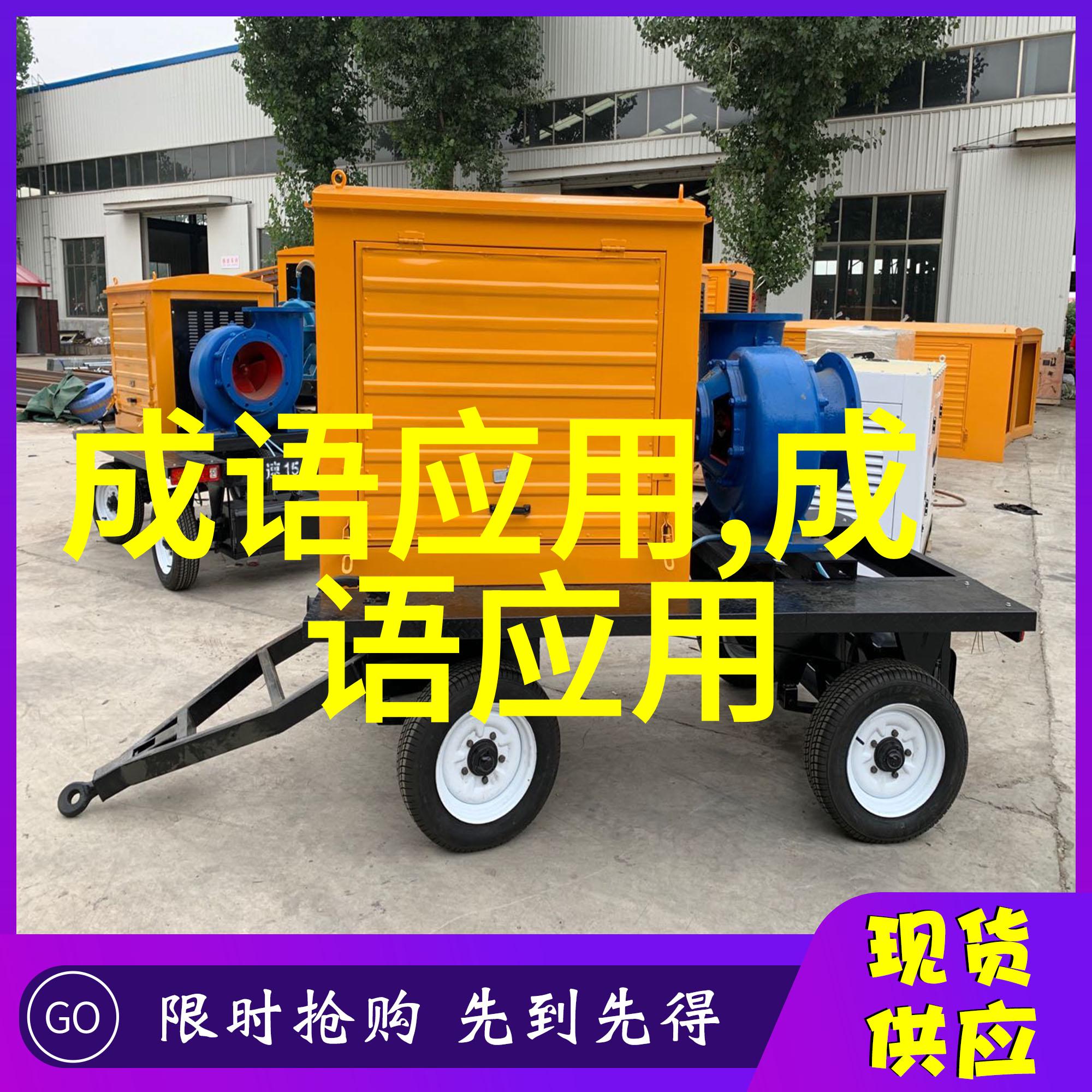 形容罪行严重的成语