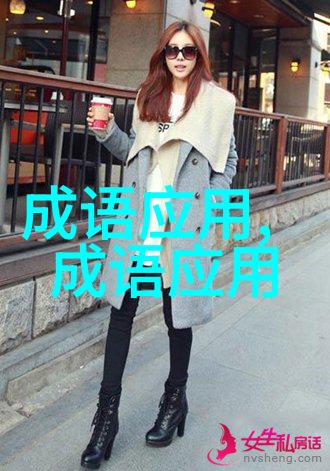 形容昂贵的成语