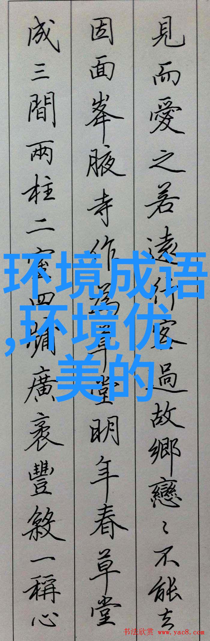 落花流水