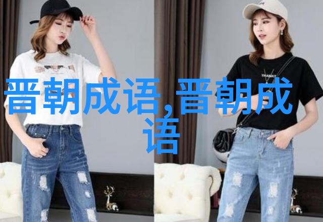 靦颜人世的意思出处近义词反义词
