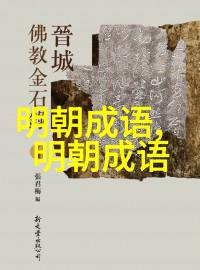枕戈达旦