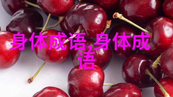 言为心声的解释出处造句