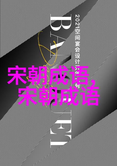 雪中送炭