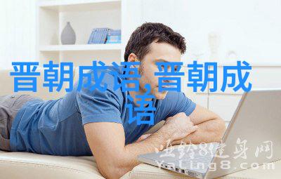 谊切苔岑的意思出处近义词反义词