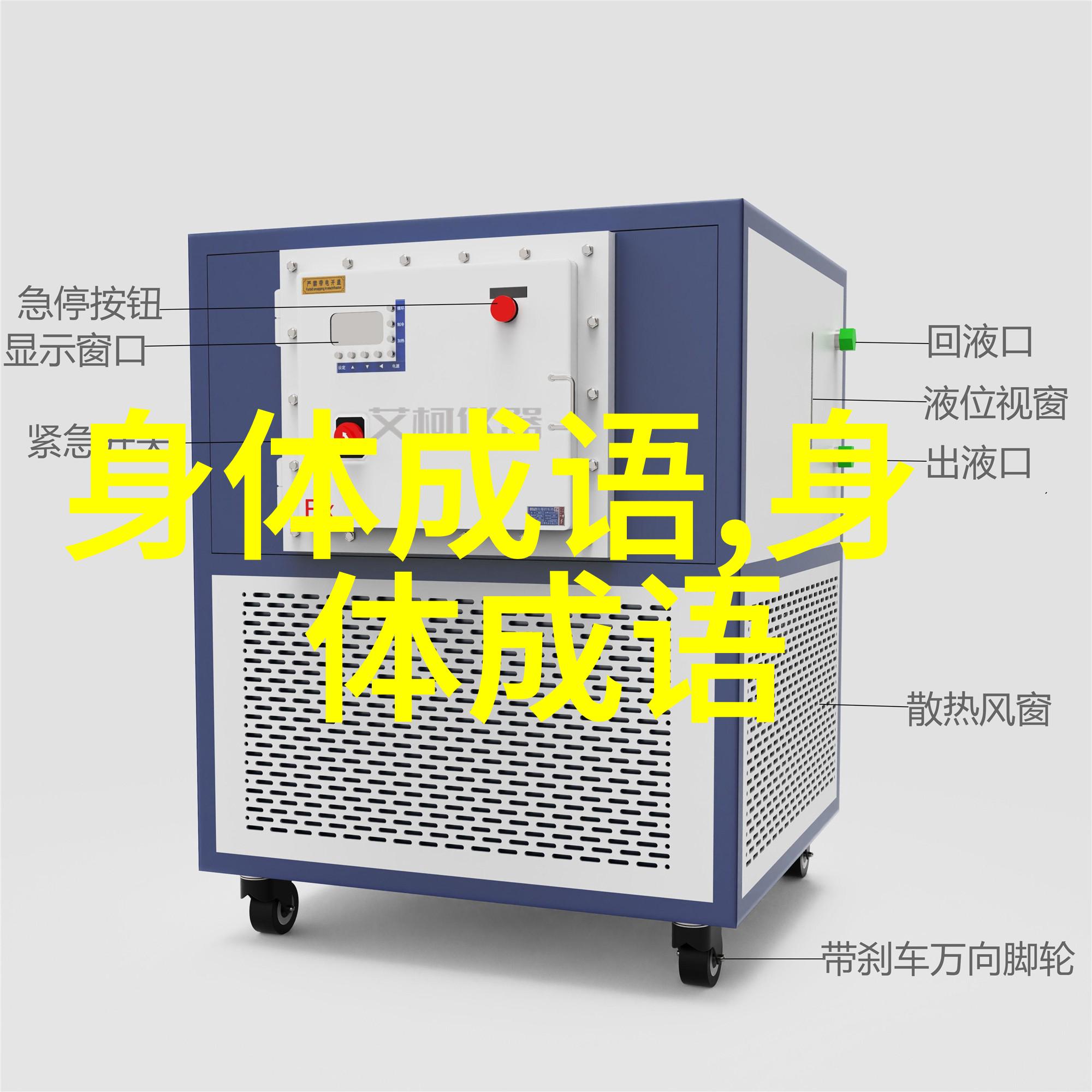 游心骇耳的解释出处造句