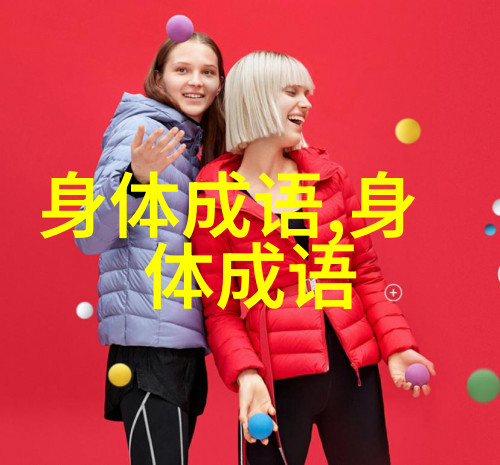 一心一路的解释出处造句