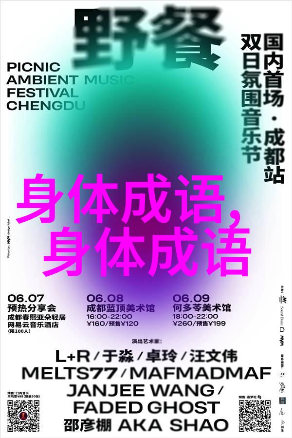 游心骋目的解释出处造句