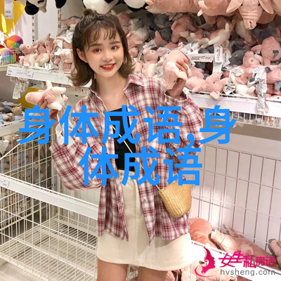 云心鹤眼的解释出处造句