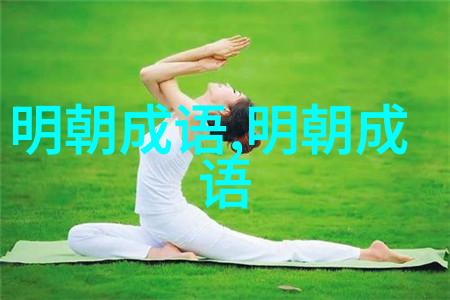 气满志骄