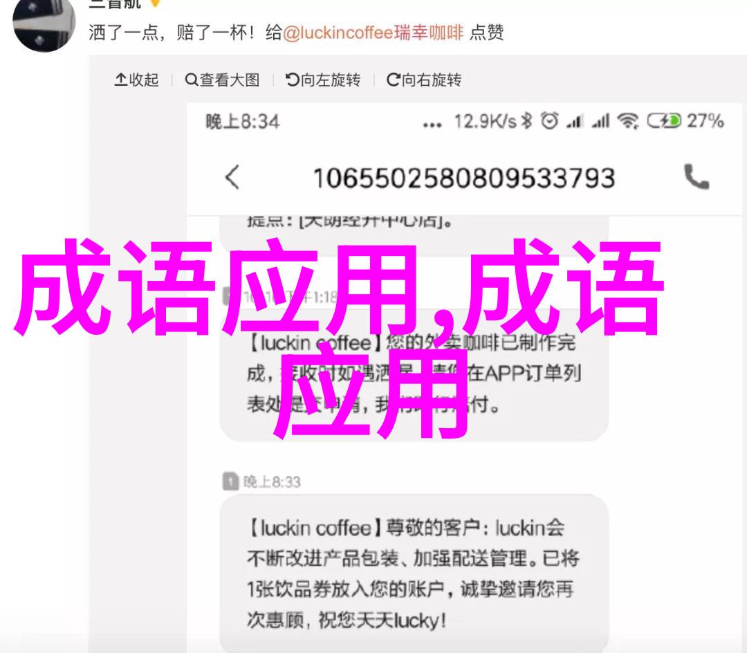 形容平白无故的成语