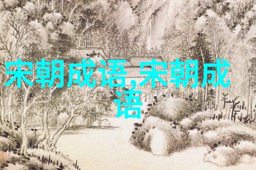 季常之癖
