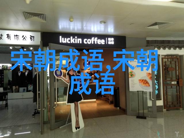 好好先生的意思出处近义词反义词