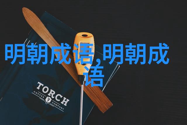 束手就禽