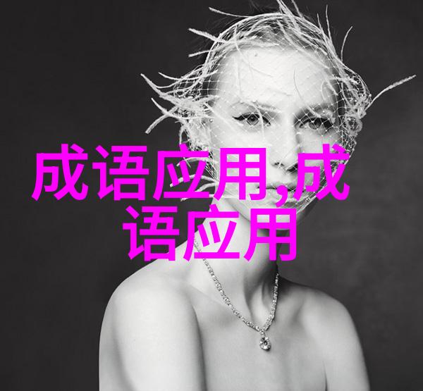 形容态度傲慢的成语