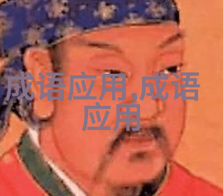 八面玲珑造句-用八面玲珑怎么造句