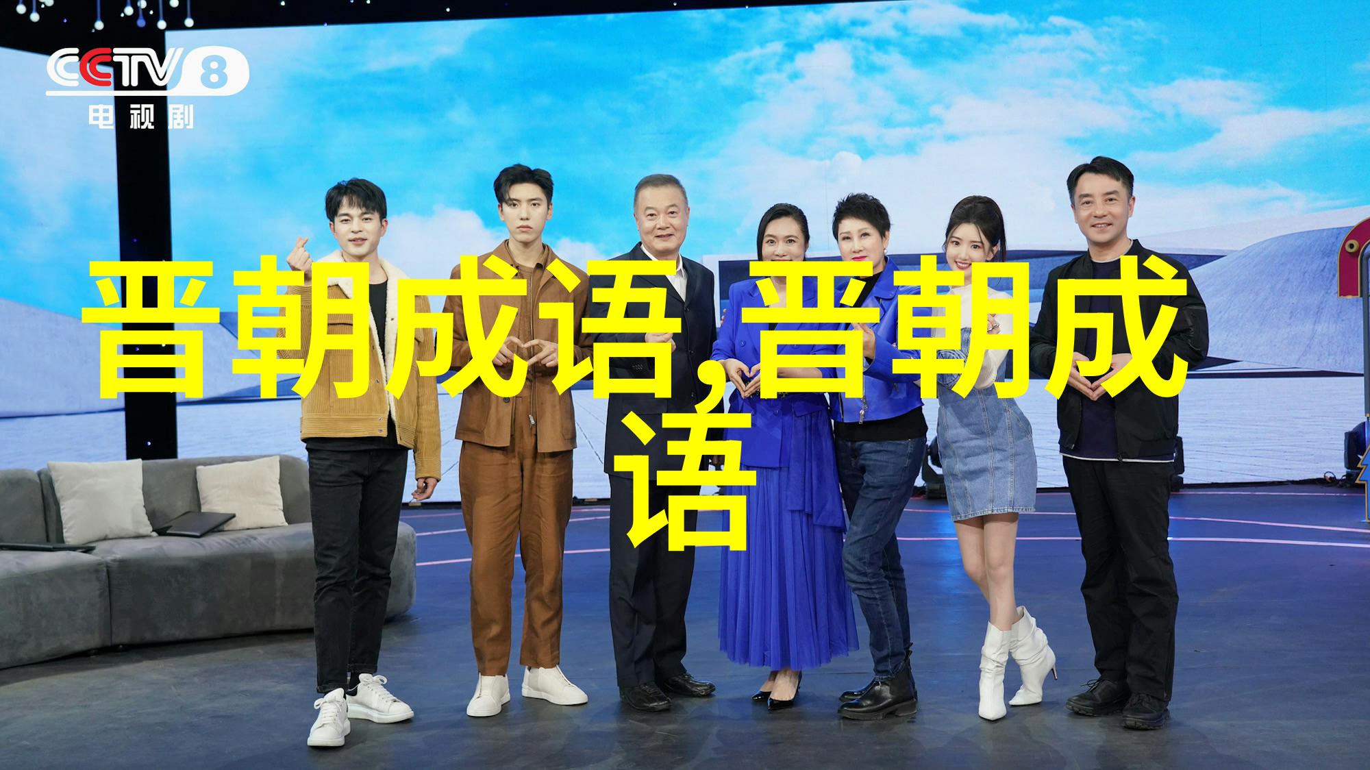 赃私狼籍的意思出处近义词反义词